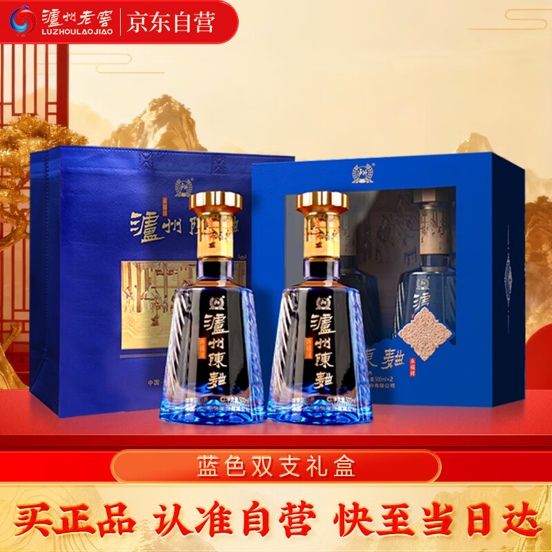 泸州老窖 泸州陈曲 永福祥 浓香型白酒 52度 500ml*2瓶 礼盒装