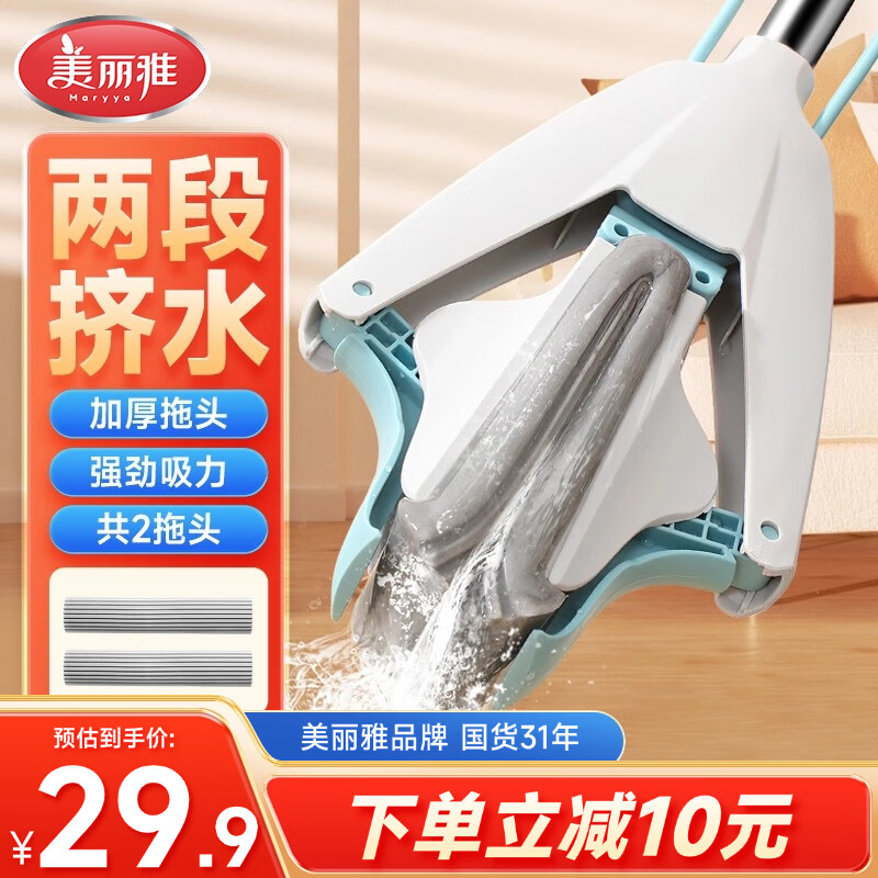 美丽雅胶棉拖把28cm2拖头懒人吸水海绵拖家用一拖净免手洗2025干湿两用