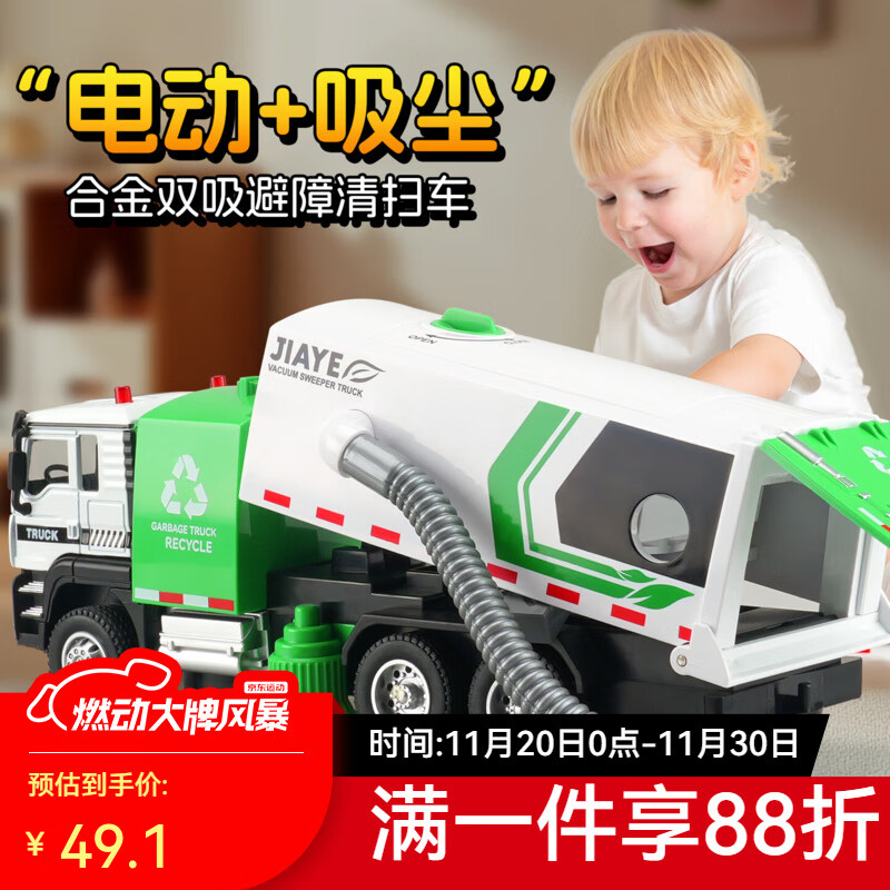 卡威合金电动扫地车清扫车儿童玩具车环卫车垃圾清运车男孩大号运输车 电动充电大吸力火暴款 （扫把可旋转）