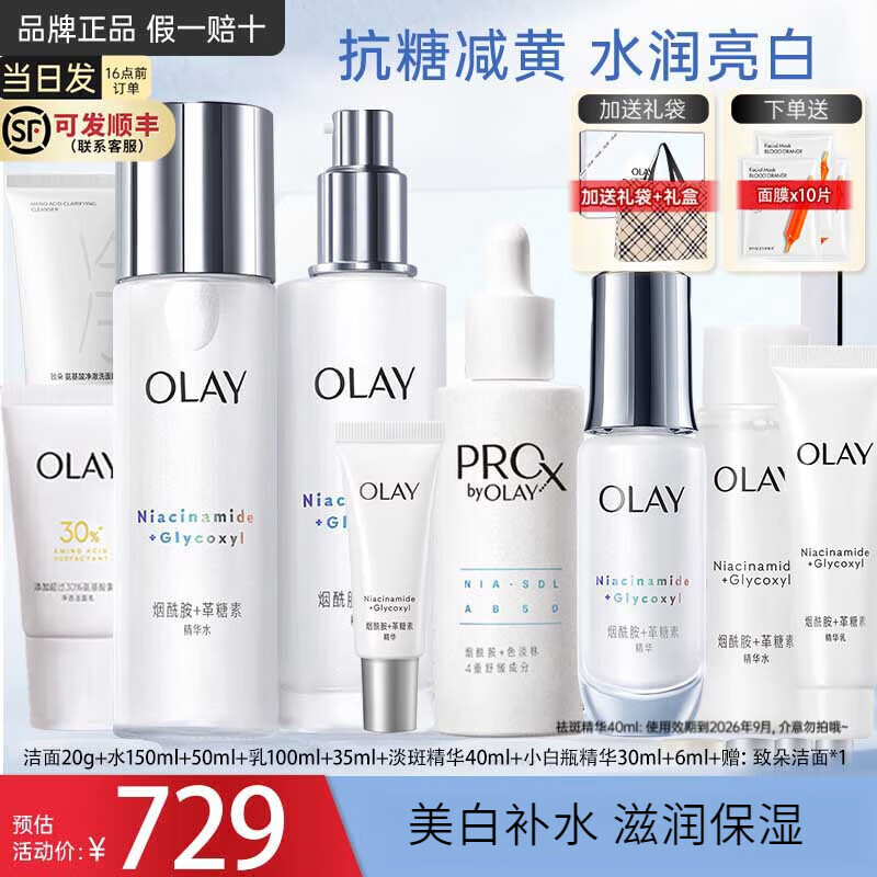 ڲͣOLAYСƿƷװˮˮ߲ˮʪױƷ п+ˮ+˫ 638Ԫ