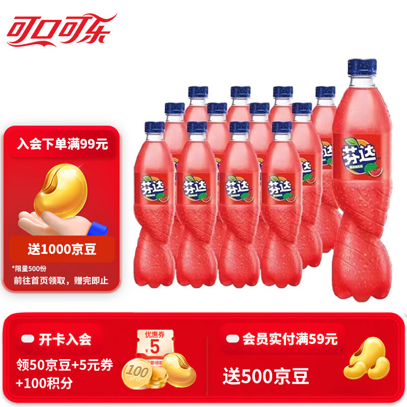 可口可乐（Coca-Cola）汽水碳酸饮料500ml瓶装 芬达西瓜味500ml*12瓶