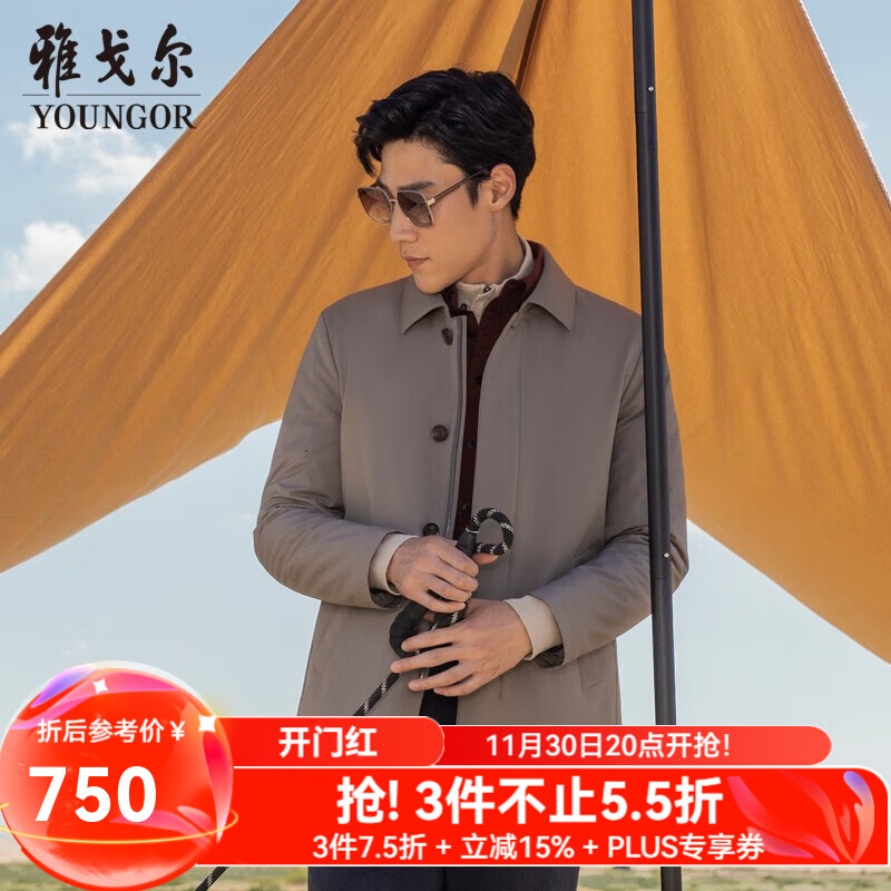 雅戈尔（YOUNGOR）风衣男翻领长款羽绒风衣锦纶可脱卸鹅绒内胆男士上衣外套 VYYF429978YQA卡其色 L 175/96A