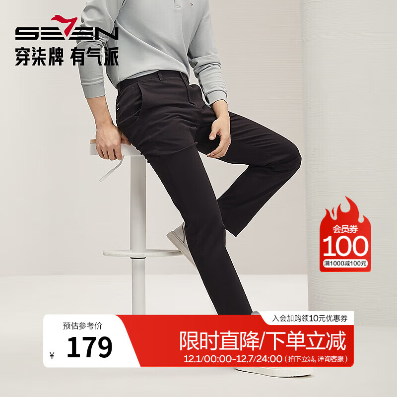 柒牌（SEVEN）男装休闲裤2025秋季新款商务通勤上班修身直筒长裤子【多色】 黑色 33
