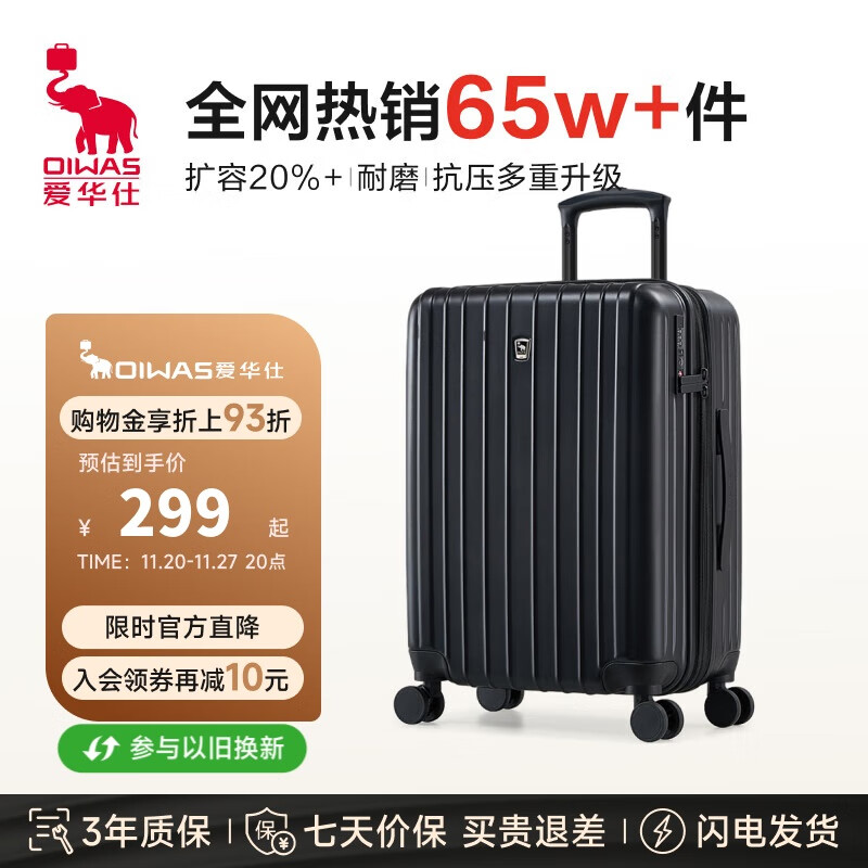 爱华仕行李箱20英寸男小型拉杆箱旅行箱女皮箱密码箱飞机登机箱子燕尾黑