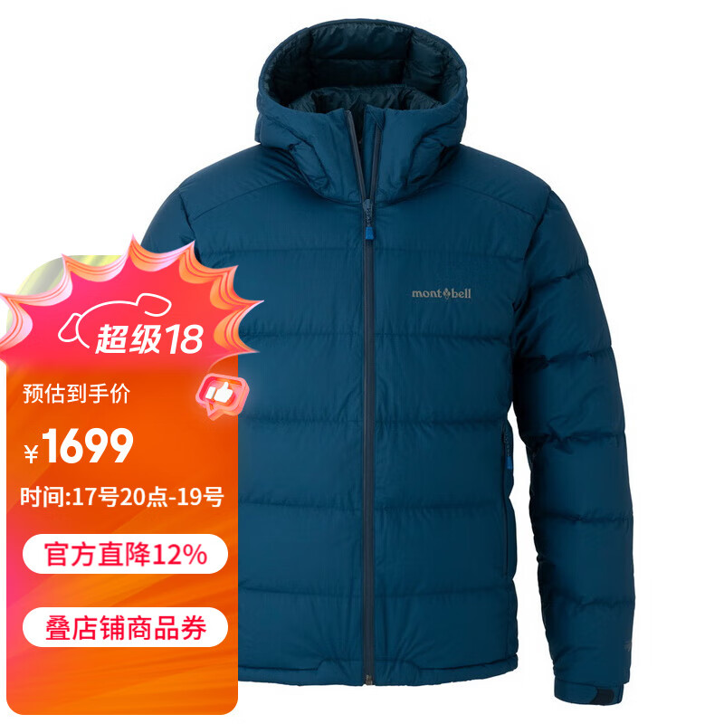 mont·bell羽絨服男800蓬鵝絨科技面料防風防雪徒步旅行保暖連帽外套1101713 BGN藍綠色 S