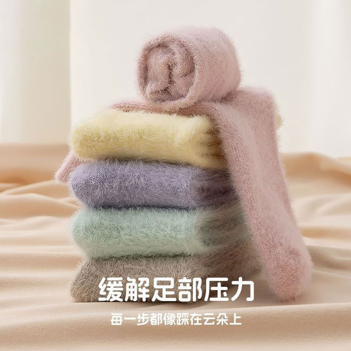 雅鹿月子袜子女中筒秋冬季加厚加绒保暖居家睡眠水貂绒地板袜 卡其+麦色+藏蓝+浅灰+浅绿 5双 均码