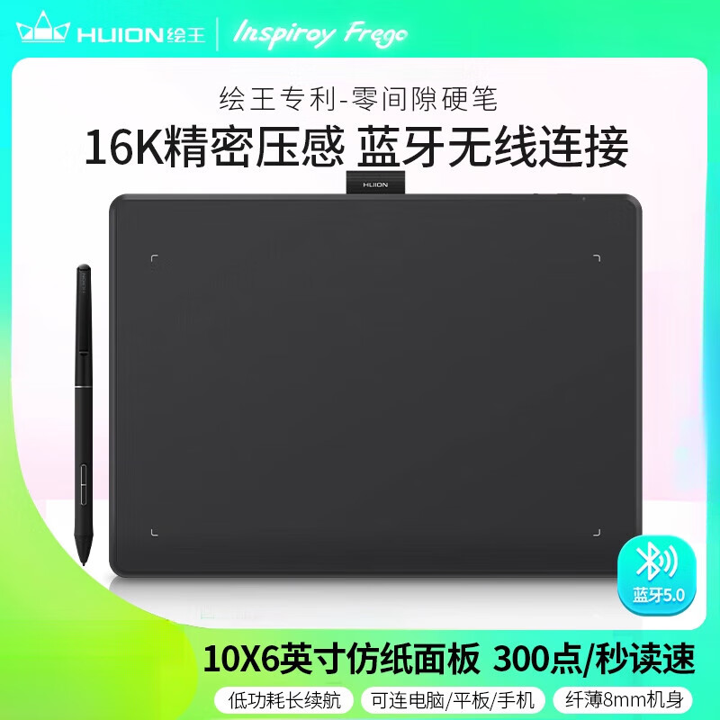 绘王（HUION）Inspiroy Frego L610蓝牙手绘板 电脑画板可连手机手写数位板 黑色 30.4x22cm