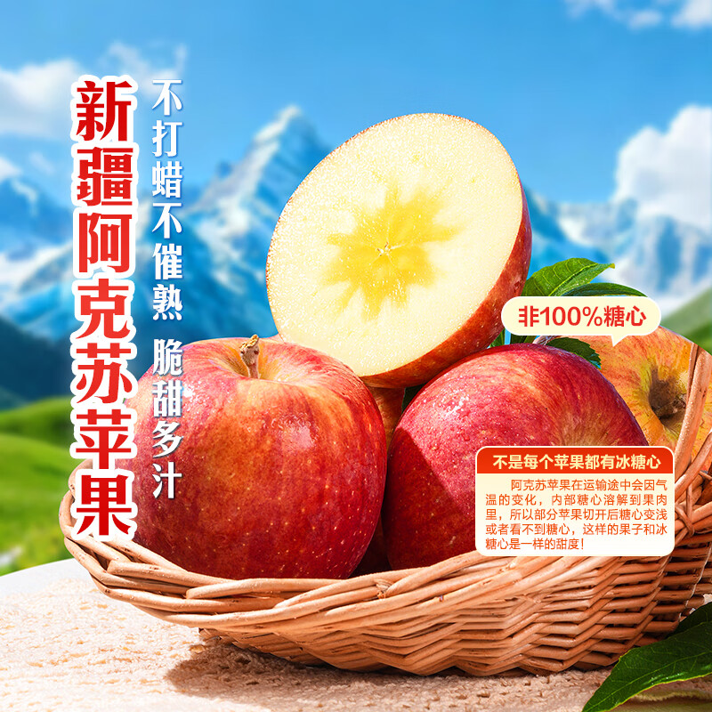 东方甄选新疆阿克苏苹果冰糖心脆甜爽口多汁新鲜应季水果坏果包赔过年年货 【5斤装中果】约10-13个 单果190g+