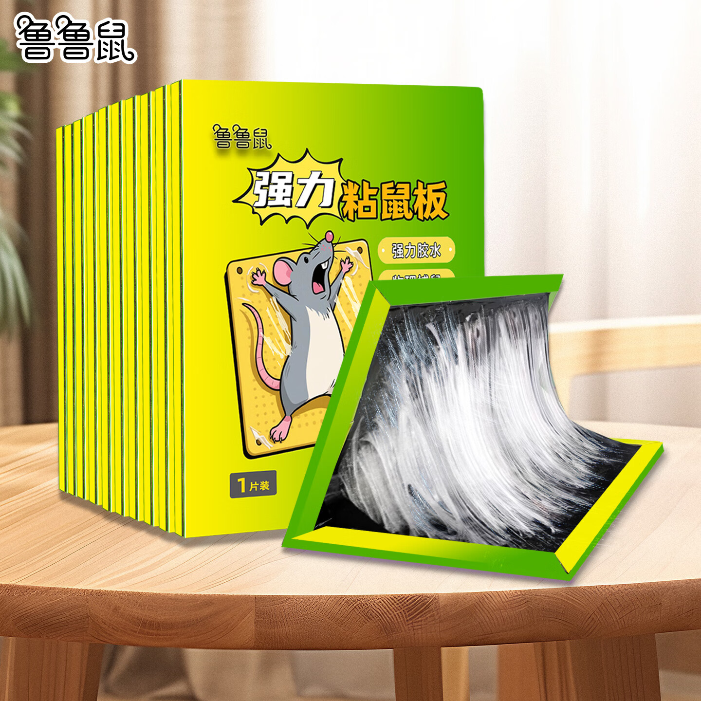 鲁鲁鼠 LLSHU粘鼠板老鼠贴超强力家用老鼠一窝端捕鼠神器加大加厚灭鼠粘板 10张装