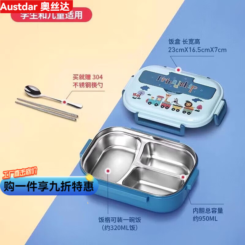 奥丝达316L不锈钢学生饭盒上班族小学生专用新款分格便当餐盒可微波炉新 小号三格蓝（送筷勺）