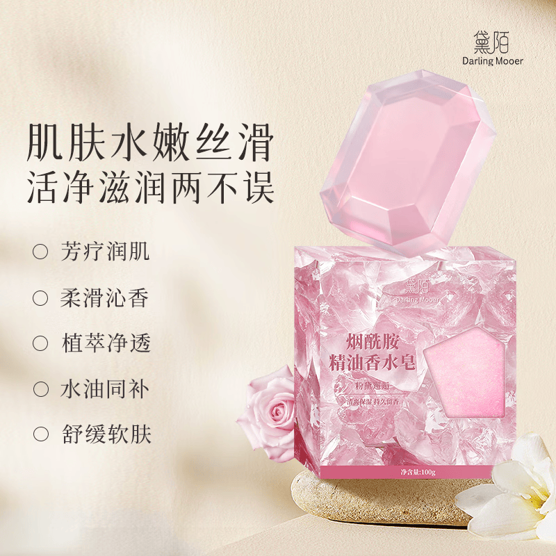 黛陌香皂男士古龙精油皂保湿控油除螨皂持久留香洗脸洗澡二合一洗脸皂 烟酰胺精油香水皂100g*4盒