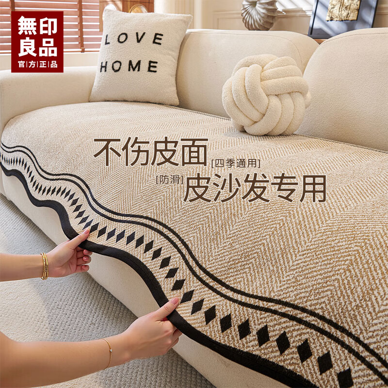 无印良品真皮沙发专用垫雪尼尔四季通用沙发垫2025新款耐磨高级感防滑坐垫 晚颜-咖色 【不伤皮面不磨损皮沙发】 70*180cm （大两人位）