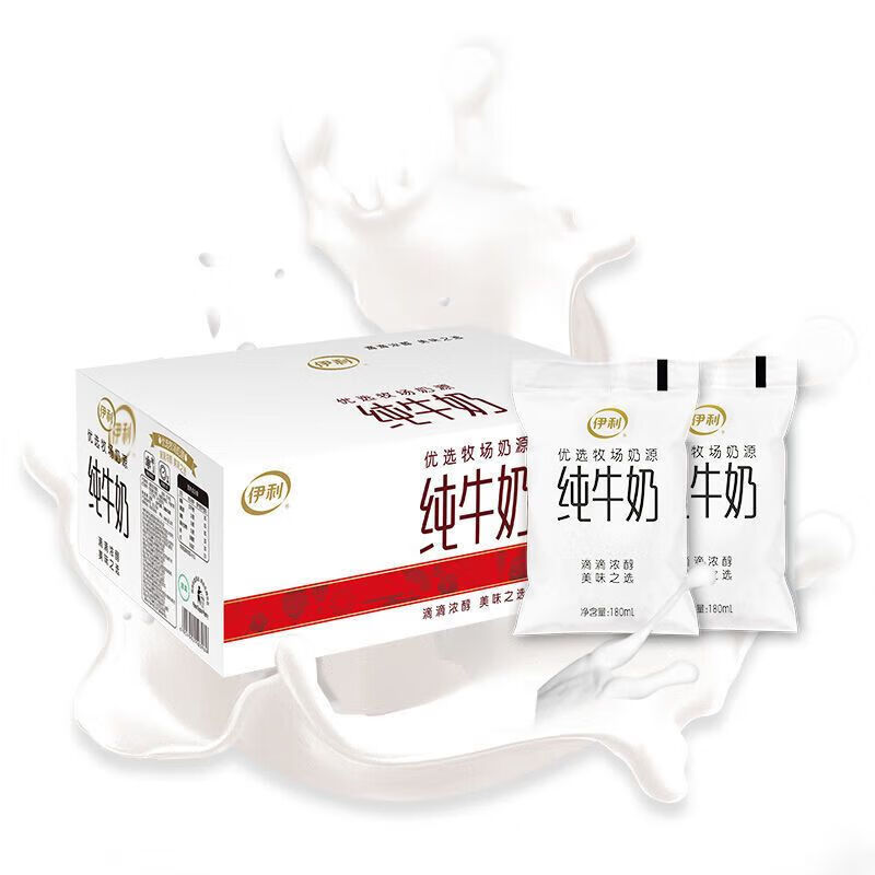 伊利纯牛奶营养早晚餐清真食品180ml伊利袋装纯奶 纯奶180ml12袋