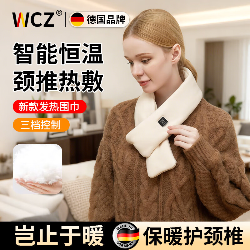 WCZ德国石墨烯发热智能充电围巾男女颈椎脖子护肩护颈围脖自发热保暖 米白色-3档控温+精美礼盒 5s速热 智能控温 护肤德绒