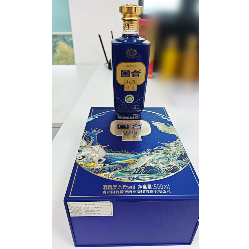 国台山海雅鉴 礼盒装53度酱香型白酒 新春送礼 53度 500mL 6瓶 整箱