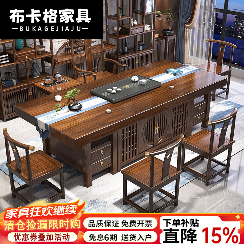 布卡格2025新款实木大板茶桌椅组合新中式办公室泡茶台茶桌一体一整套 四抽屉款1.5米石盘款+1围椅4月牙