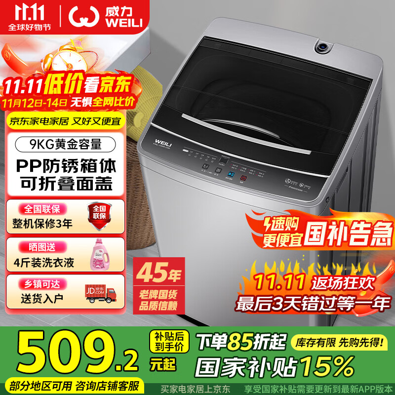 WEILI/ XQB90-2399 9 ϴ» ȫԶ Ͳ 13ӿϴ  ʮˮλ 