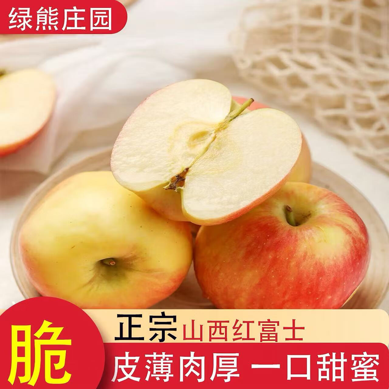 绿熊庄园正宗天然冰糖心山西丑苹果新鲜现摘脆甜多汁应季水果 送礼推荐 【12枚礼盒装顺丰到家】漂亮果 单果75mm+