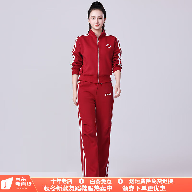 貝茲曼廣場舞服裝秋冬新款戰(zhàn)馬舞鬼步舞服套裝立領(lǐng)開衫直筒褲運動服女 酒紅衣+酒紅褲 L (105斤-115斤)