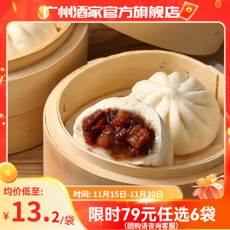 广州酒家利口福早餐食品儿童面点 手抓饼包子饺子馒头烧麦虾饺 半成品生鲜速食 黑叉烧包337.5g（9个装）