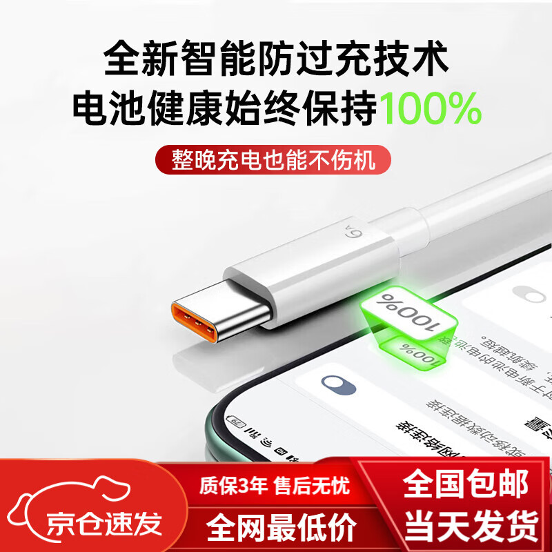 华为适用原装华为畅享70X充电器40W快充70pro手机数据线闪充专用插头 40W充电线 2米 HW