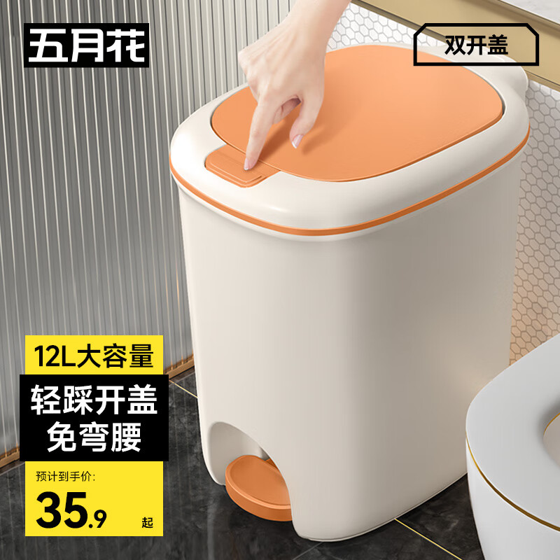 五月花脚踏垃圾桶15L脚踩手按双开盖卫生间客厅厨房带盖垃圾桶