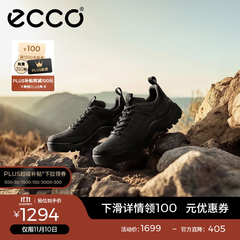 爱步（ECCO）户外运动鞋男 休闲跑步鞋登山徒步鞋耐磨抓地鞋子 越野822354 HL 黑色82235451052 42