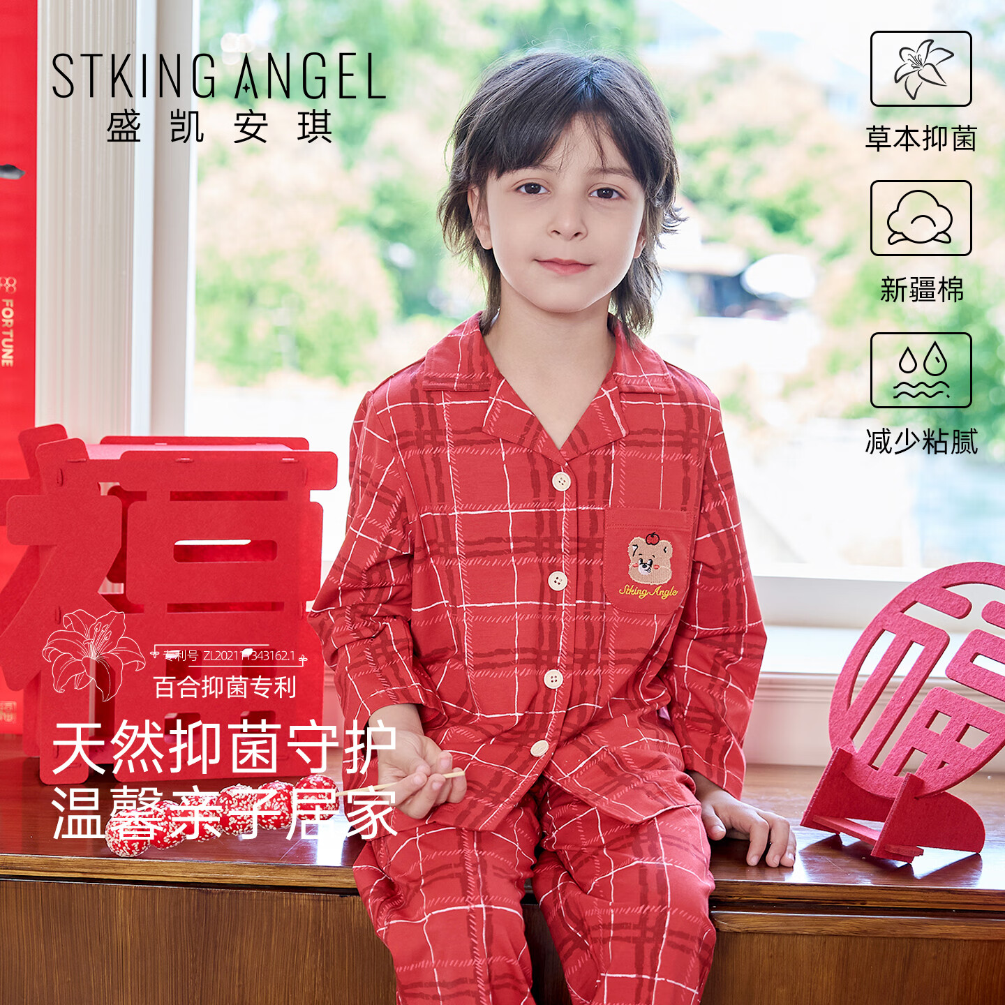 盛凯安琪儿童【本命年】套装【百草百合3A抑菌】新年亲子装一家四口家居服 怀旧红格-男成人 180 建议拍大一码