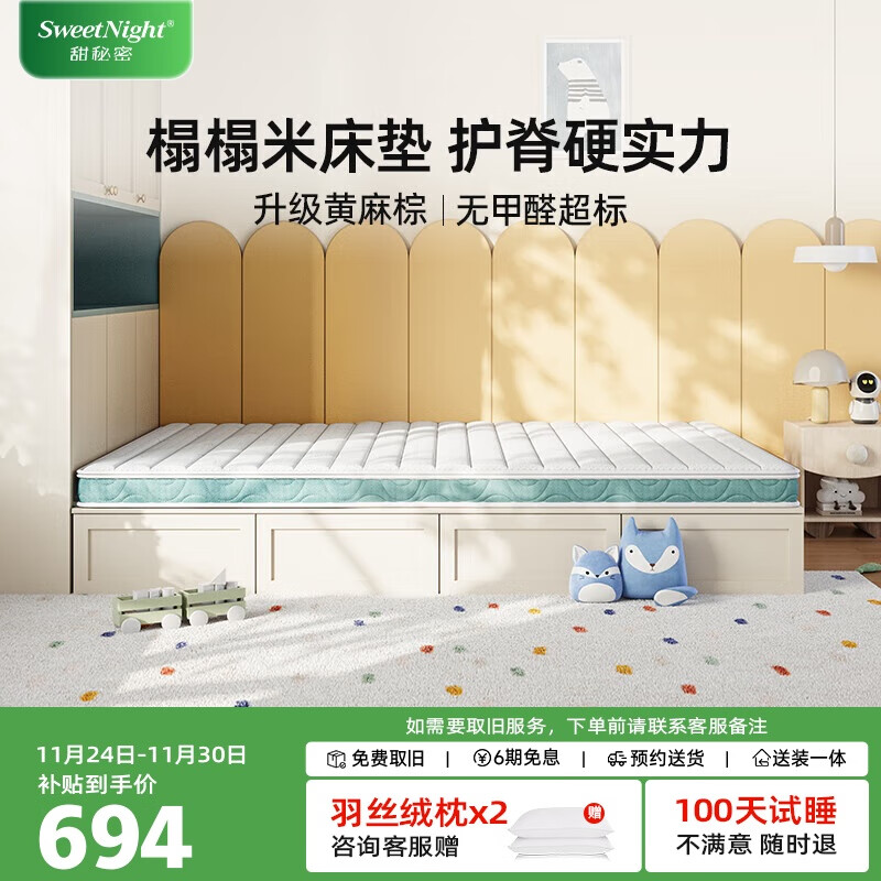 ܣSweetNightɻ ״ȻػӲɲϴ1.2*2ƫӲ