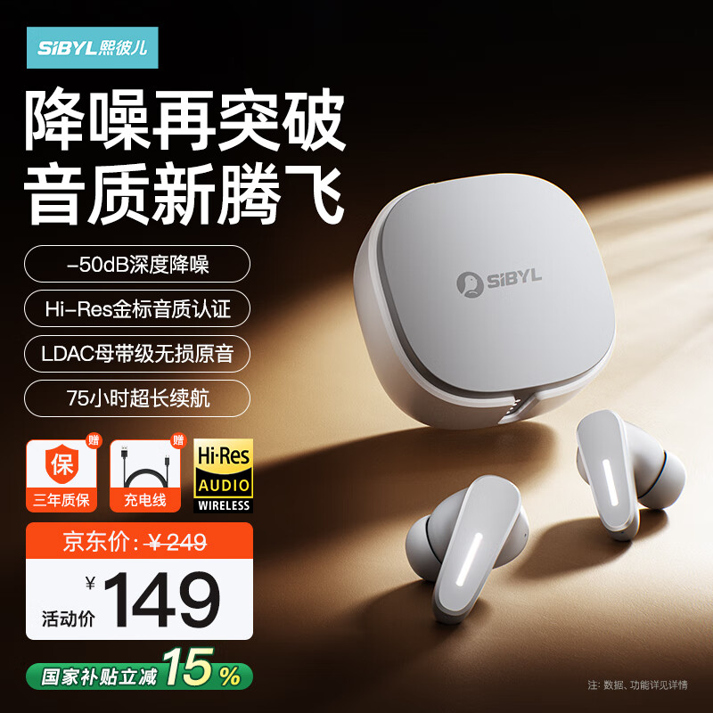 ���˶���Sibyl���ǹ�WS200 Pro ������������������ʽ -50dB�����֤75Сʱ����������6.0 LDACĸ������������ 126.65Ԫ