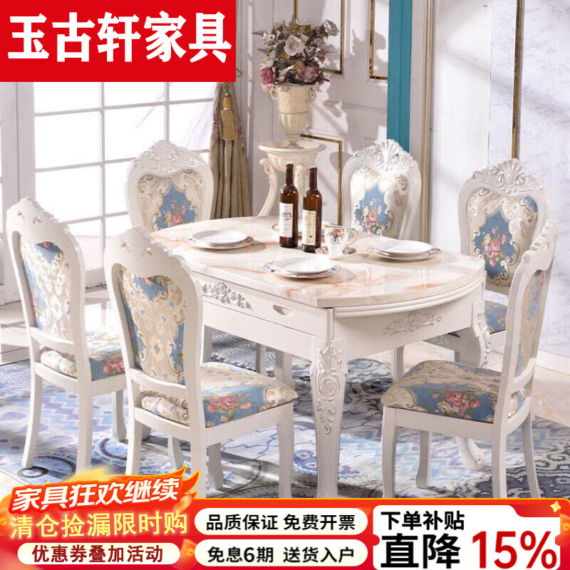 玉古轩2025新款欧式大理石餐桌椅组合伸缩折叠餐桌实木小户型饭桌长方形 [无转盘] 1.5m  餐桌+8把椅子[一桌8椅]