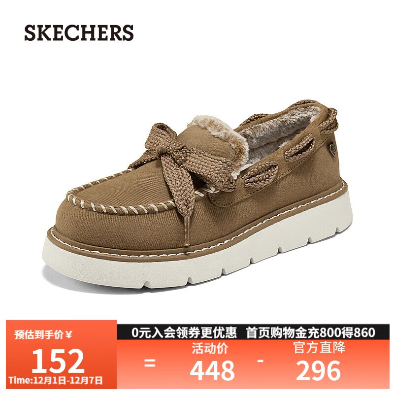 斯凯奇（SKECHERS）女士柔软加绒休闲鞋114765 栗色/CSNT 38 