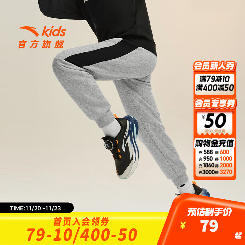 安踏儿童长裤男女童装2024年春秋新款儿童卫裤撞色休闲裤女孩舞蹈裤 【男童加绒款】浅花灰-3 160 cm