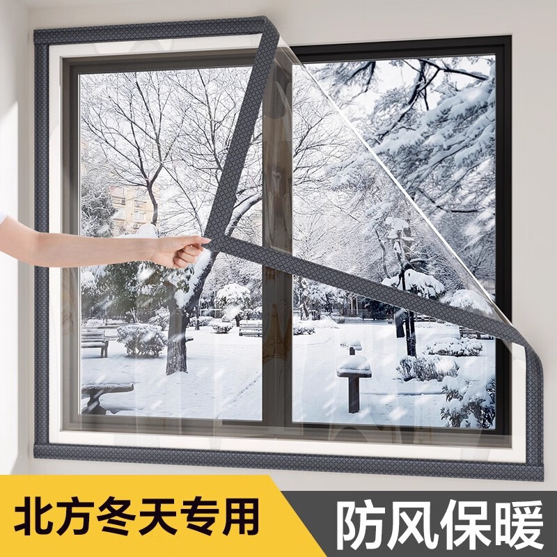 吱凡日本窗户防风贴保暖膜封窗窗帘冬季玻璃保温漏风密封挡风防寒神器 整片款-菱格白 【定制专用-务必联系客服备注】