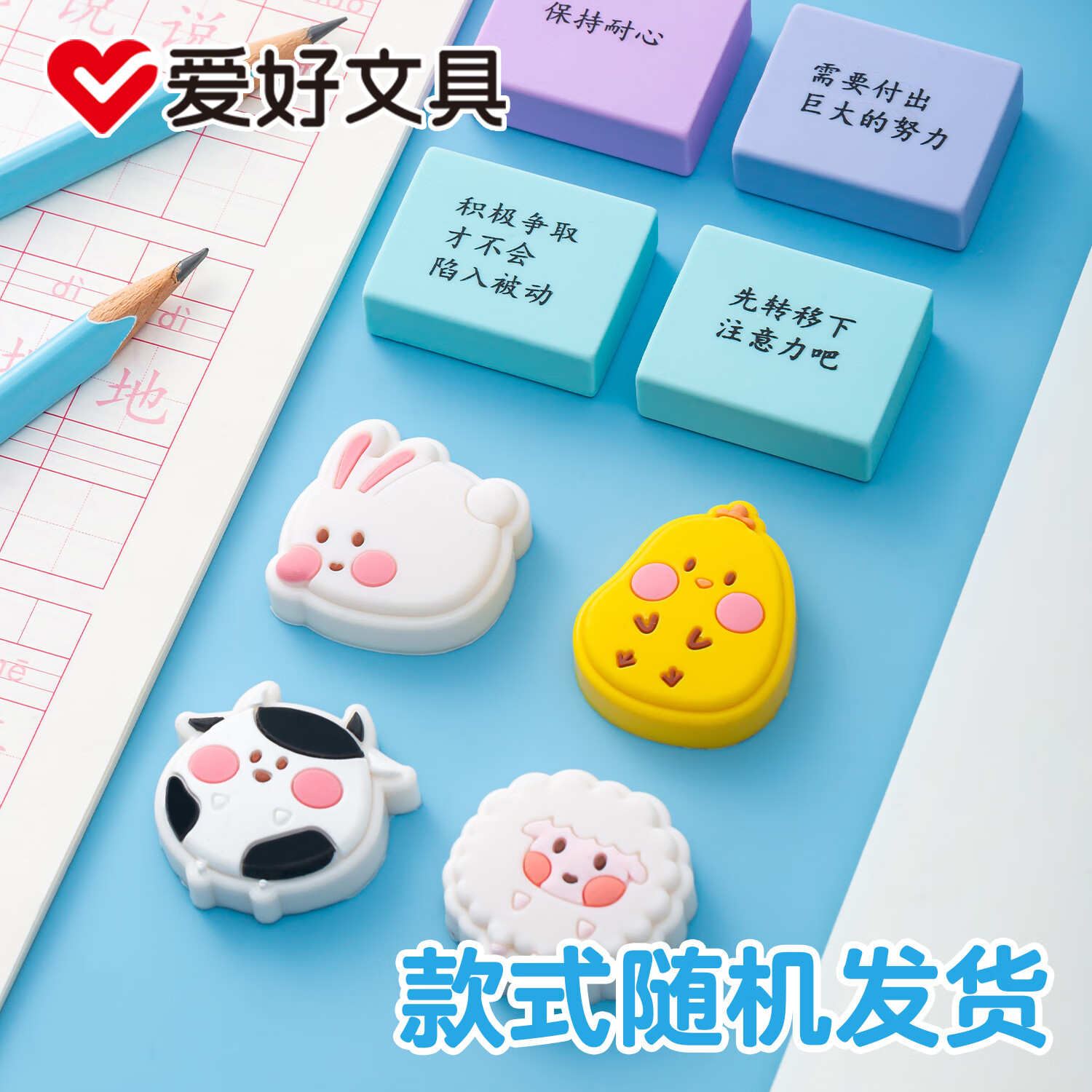 领70-37 爱好文具，任选5件 7.7 券范围还有其他 - 线报酷