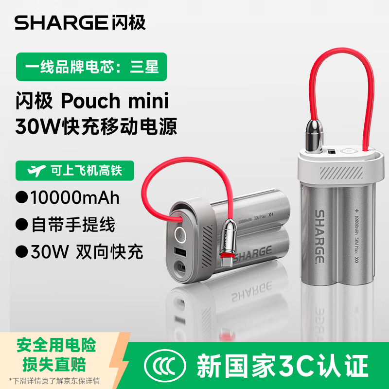 ������Sharge������3C��֤���Ϸɻ�����籦�Դ���10000�����������ƶ���Դ30W����ЯС������ƻ��17��ΪС�� 138.81Ԫ(������)