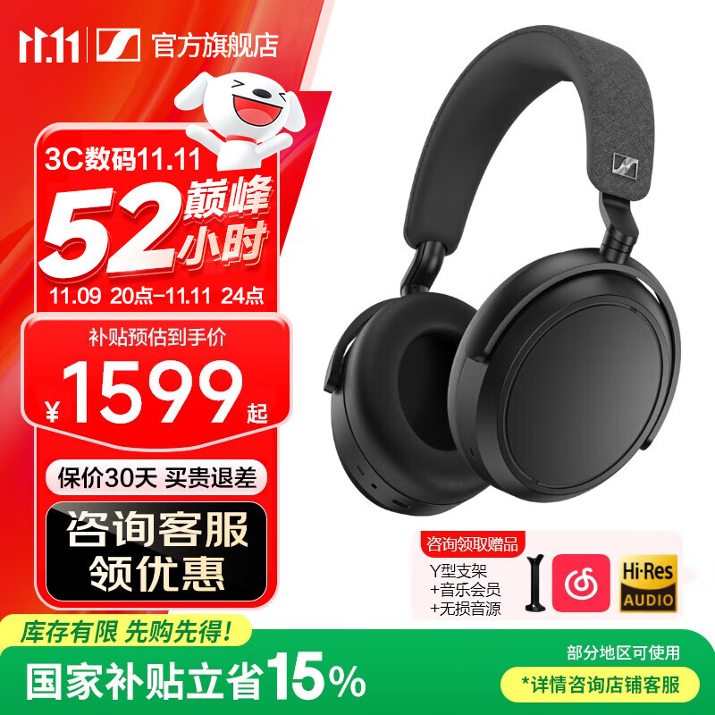 Sennheiser/ɭ������ MOMENTUM 4 �������� ��ɫ