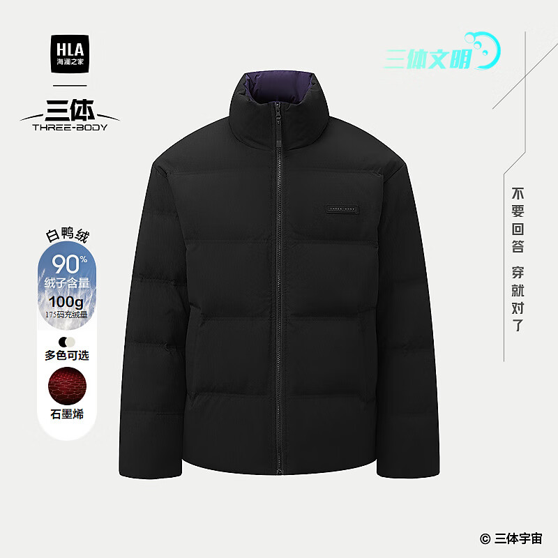 海澜之家（HLA）羽绒服男25新三体文明系列石墨烯外套男冬季 黑色70 XL 180/96A 推荐151~164斤