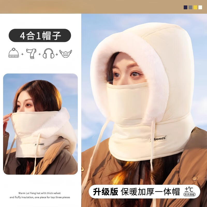 迈雷驰男女冬季户外骑行电动车防寒挡风棉帽子加绒厚头套滑雪面罩 黑色【防风保暖】 男女通用