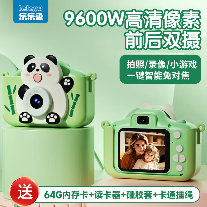 乐乐鱼（leleyu）儿童相机玩具3-6岁拍立得照相机可拍照打印录像男女孩生日礼物