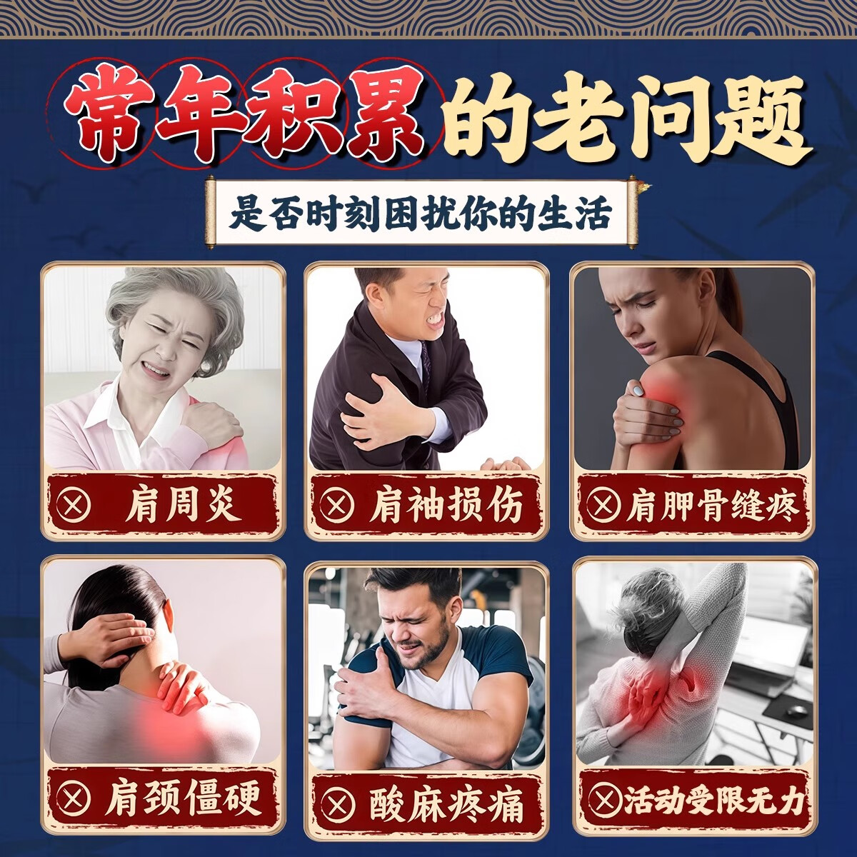 錦中医远红外骨痛贴腱鞘炎锦腱鞘贴远红外骨痛贴腰间盘突出疼痛扭挫伤软组织损 1盒体验装[贵在运费]