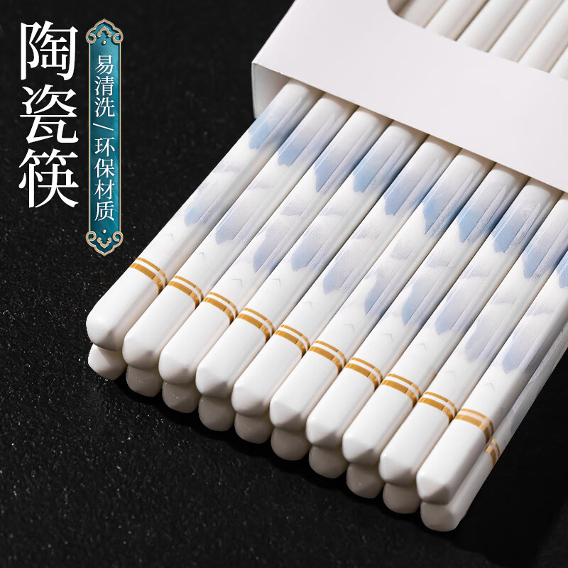 景黛陶瓷筷子景德镇正品2025新款高品质优质防霉环保耐高温家用食品级 千里江山10双【送饭勺1个】
