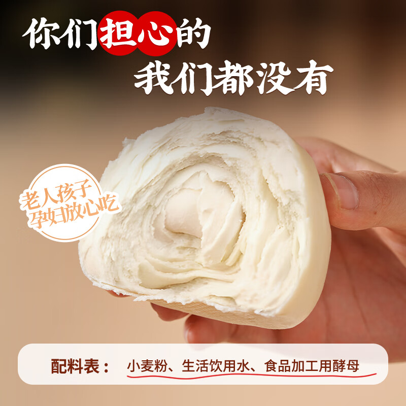 小馍日记山东老面大馒头馍馍纯手工早餐方便面食杂粮千层北方正宗呛面饽饽 2斤【戗面千层馒头】【125g*8个】
