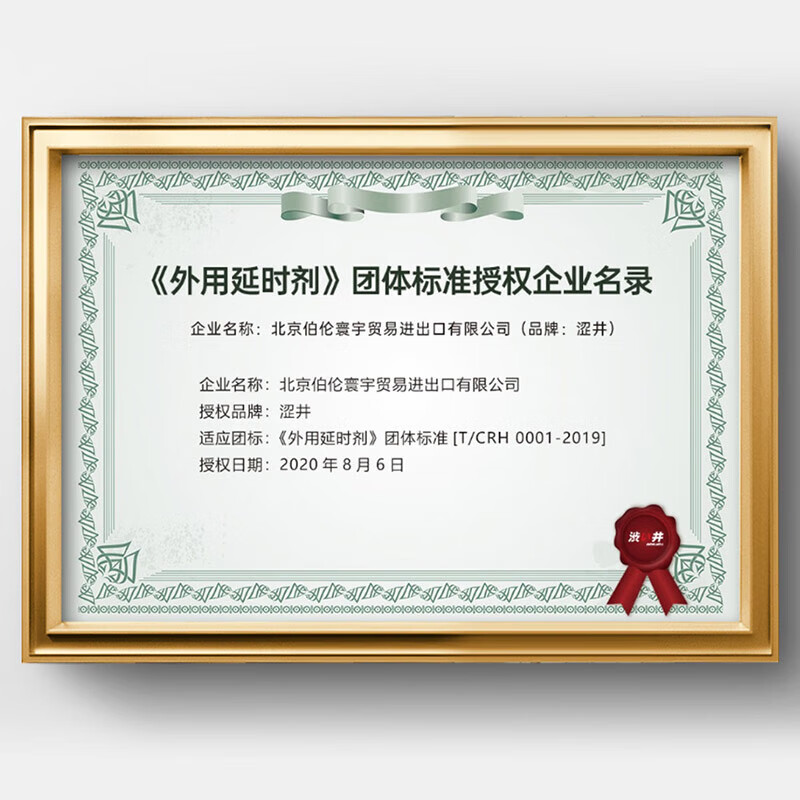 涩井延时湿巾 延迟时间 男士外用持久不射 硬久可口不麻 神油印度 【延时湿巾2.0】3盒/24片 可搭配男士延时喷雾喷剂男科药久插不射早泄龟头敏感用