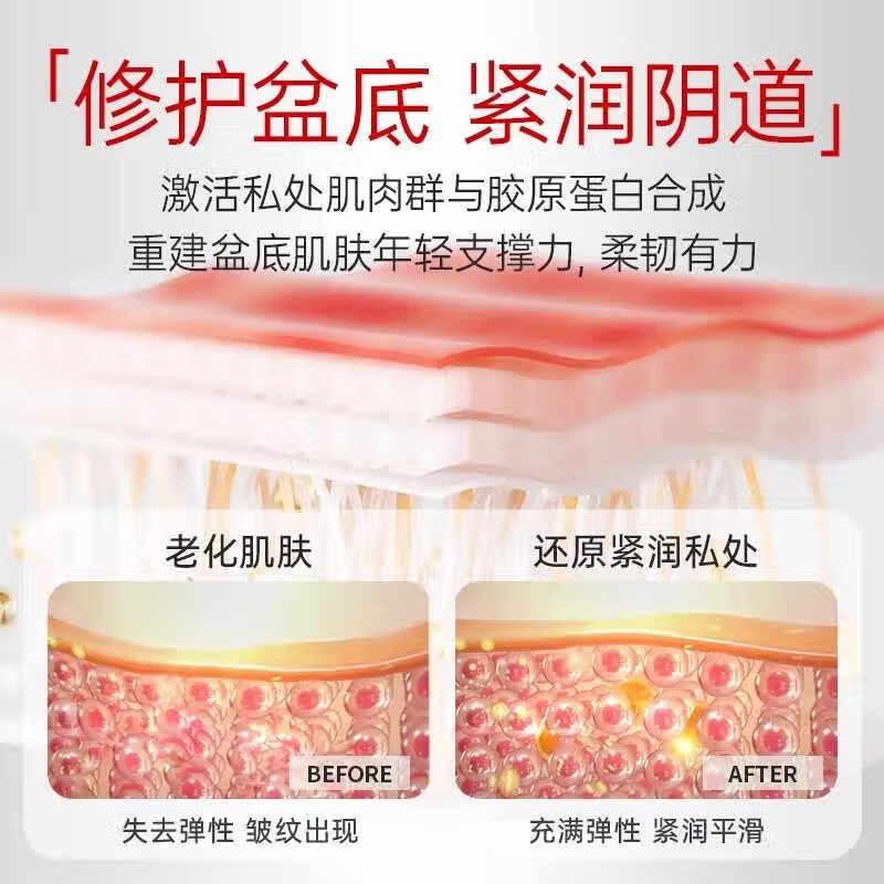 内廷上用北京同仁堂紧润丹紧致私处紧缩护理抑菌阴道水润缩阴官方正品凝胶 【1盒体验装】8粒/盒