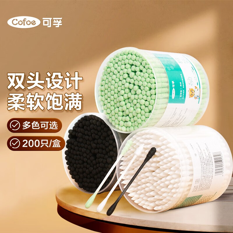 可孚医用棉签双头婴儿纸棒棉签棒清洁掏耳朵化妆棉棒 【圆头 尖头】纸
