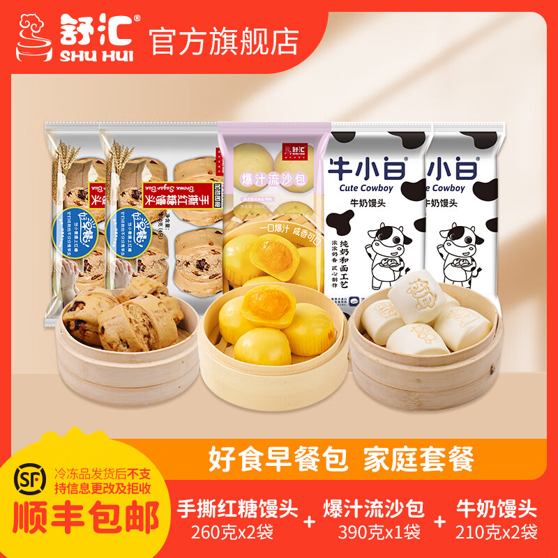 舒汇（SHUHUI）牛小白双蛋白牛奶馒头手撕红糖馒头芝士熔岩包醒派儿童早餐面点 随心选