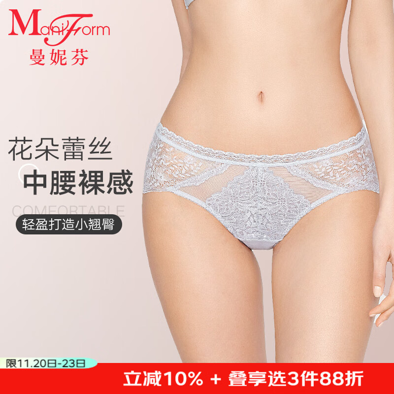 曼妮芬蕾丝镂空女士内裤性感低腰提臀无痕舒适三角裤女士内裤 033 灰色 L (165/95)