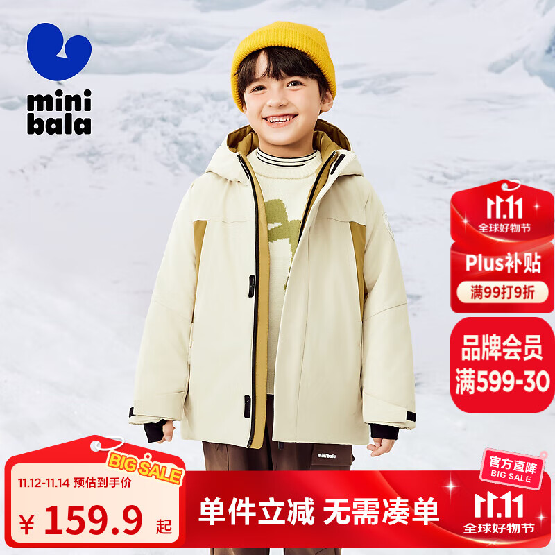 迷你巴拉【三防】冬新款男女童连帽棉服宝宝厚实保暖挺括外套 贝壳卡50233 120