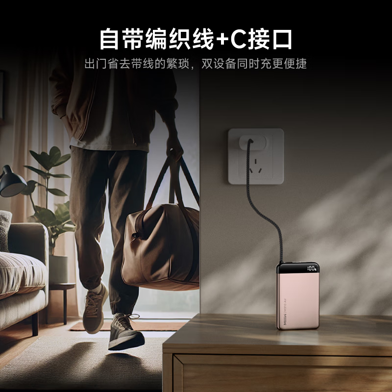 京选京东自有品牌【3C认证可上飞机】10000mAh22.5W自带线充电宝适用苹果/小米17小米华为粉色